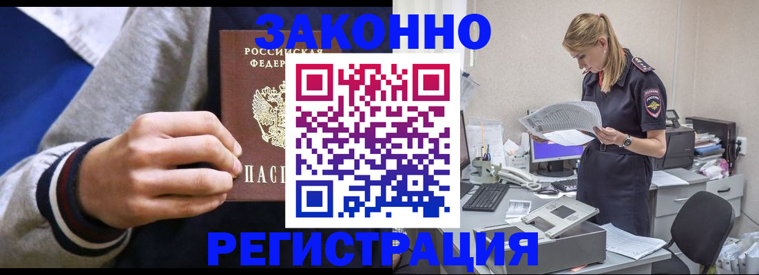 временная регистрация в квартире в Краснодаре