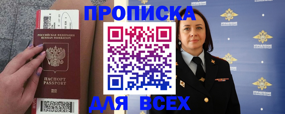 временная регистрация в Краснодаре