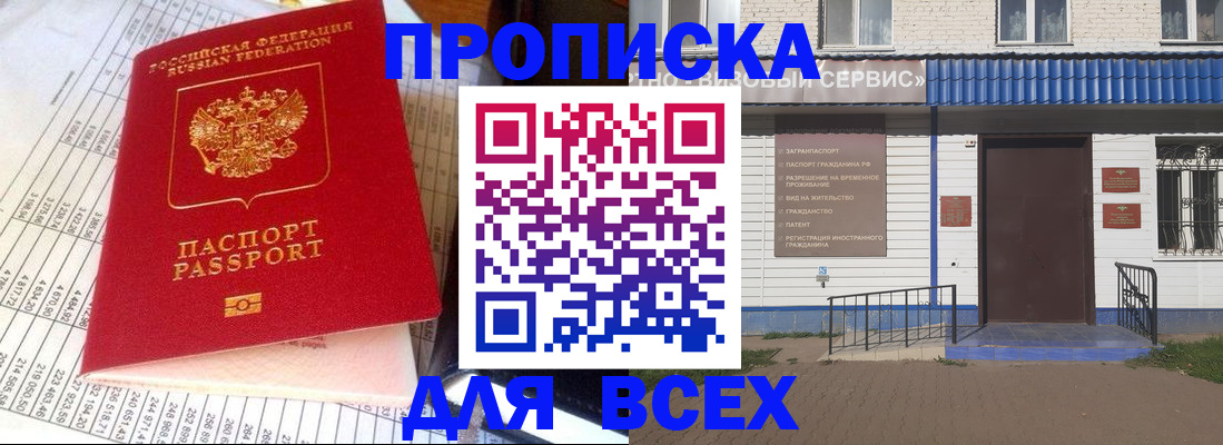 временная регистрация законно в Краснодаре