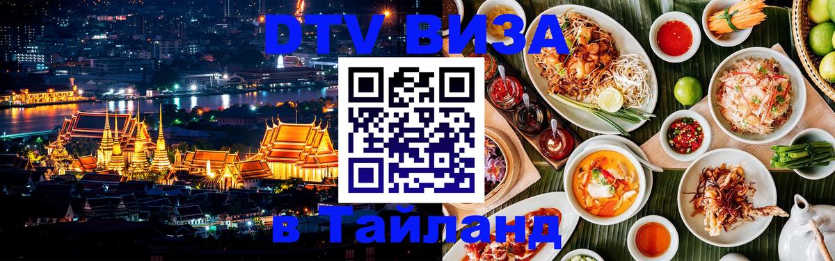 Сколько стоит DTV виза — актуальные цены, оформление даже без документов - 